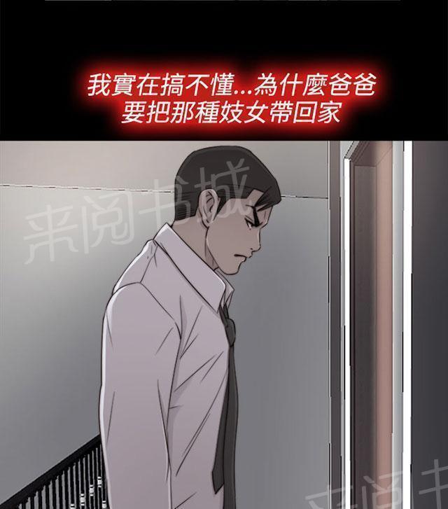 《隔壁练习生》漫画最新章节第102话 妹妹免费下拉式在线观看章节第【24】张图片