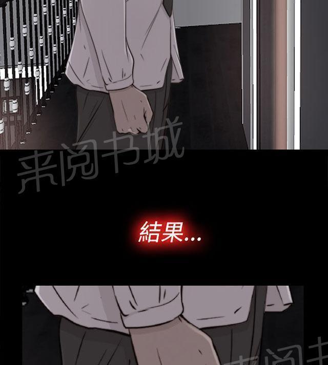 《隔壁练习生》漫画最新章节第102话 妹妹免费下拉式在线观看章节第【23】张图片