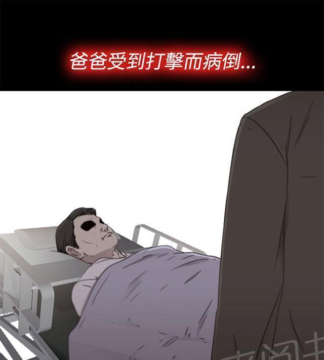 《隔壁练习生》漫画最新章节第102话 妹妹免费下拉式在线观看章节第【21】张图片