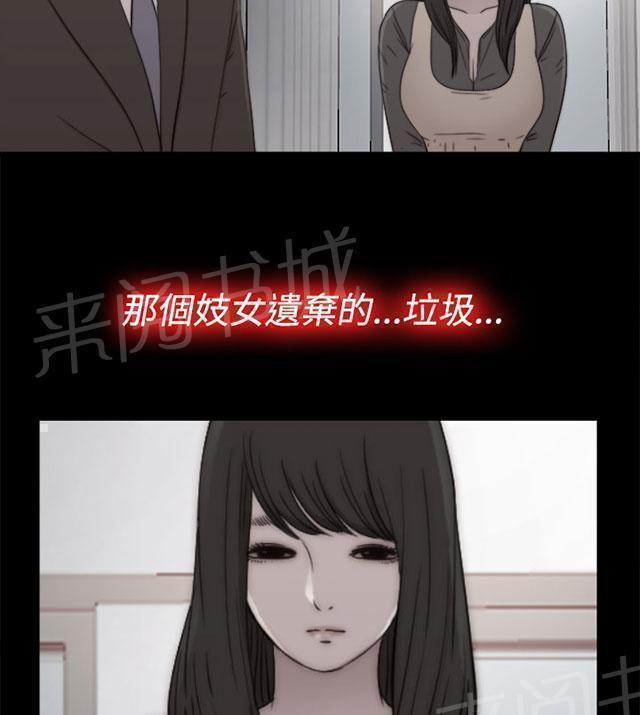 《隔壁练习生》漫画最新章节第102话 妹妹免费下拉式在线观看章节第【19】张图片