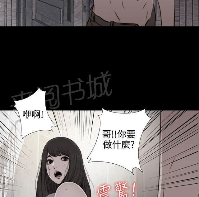 《隔壁练习生》漫画最新章节第102话 妹妹免费下拉式在线观看章节第【13】张图片