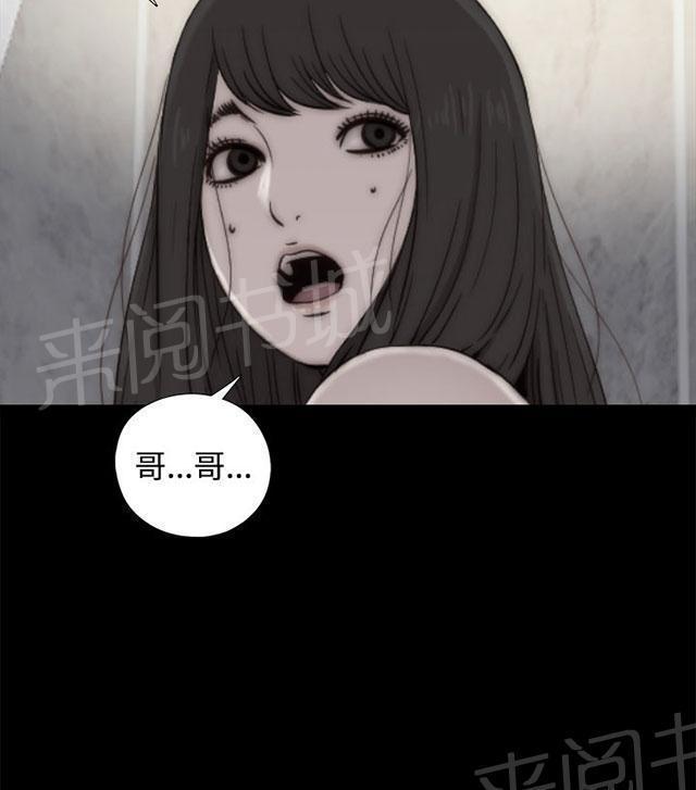 《隔壁练习生》漫画最新章节第102话 妹妹免费下拉式在线观看章节第【11】张图片