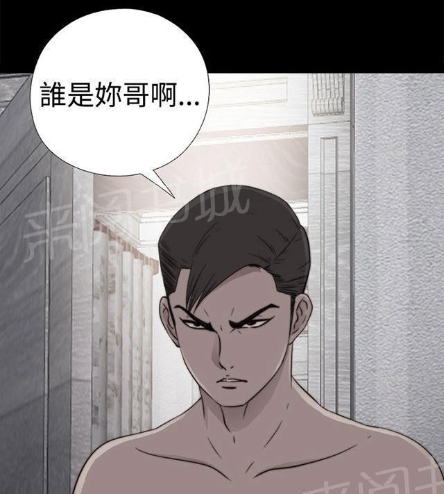 《隔壁练习生》漫画最新章节第102话 妹妹免费下拉式在线观看章节第【10】张图片