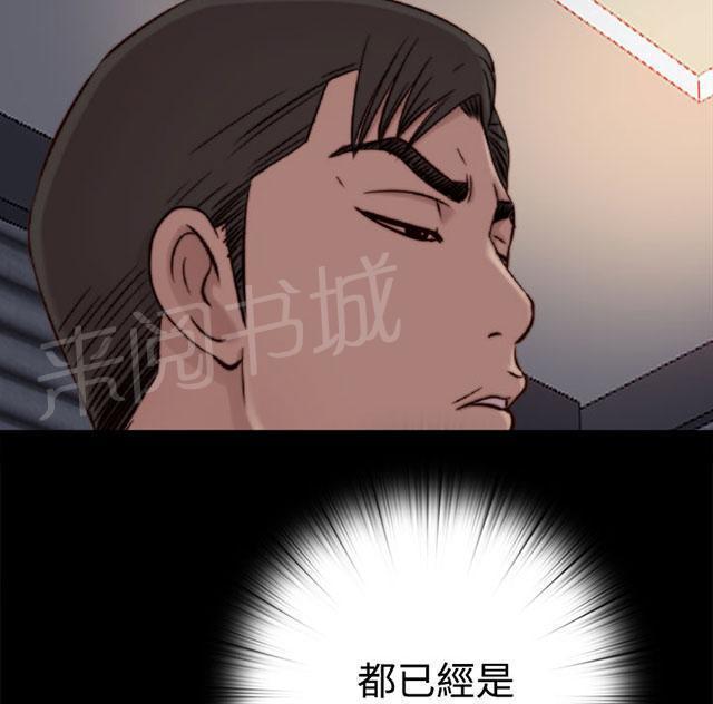 《隔壁练习生》漫画最新章节第102话 妹妹免费下拉式在线观看章节第【2】张图片