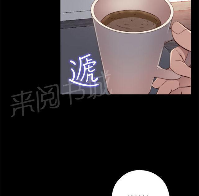 《隔壁练习生》漫画最新章节第103话 揭中伤口免费下拉式在线观看章节第【55】张图片