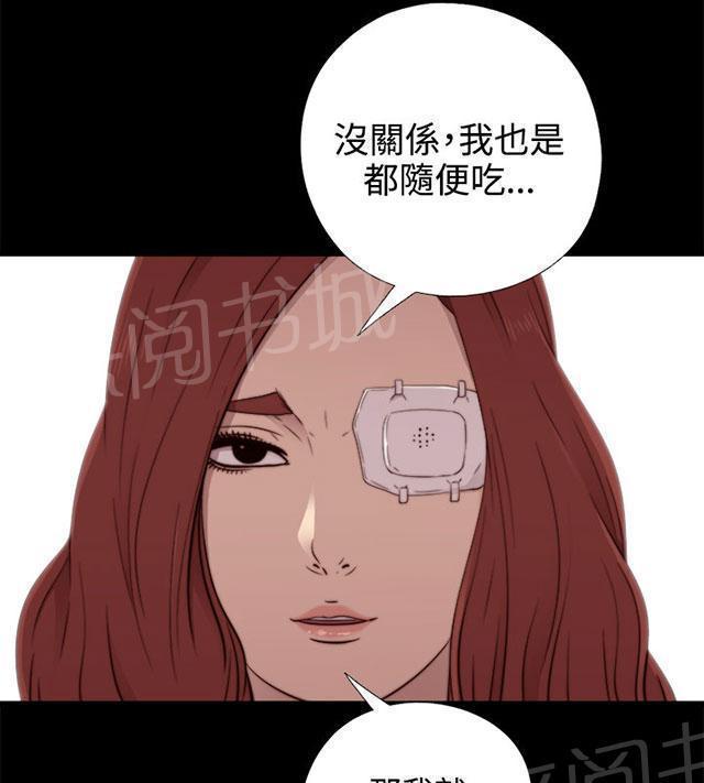 《隔壁练习生》漫画最新章节第103话 揭中伤口免费下拉式在线观看章节第【52】张图片