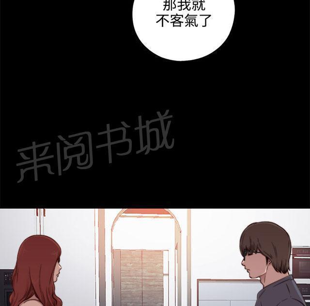 《隔壁练习生》漫画最新章节第103话 揭中伤口免费下拉式在线观看章节第【51】张图片