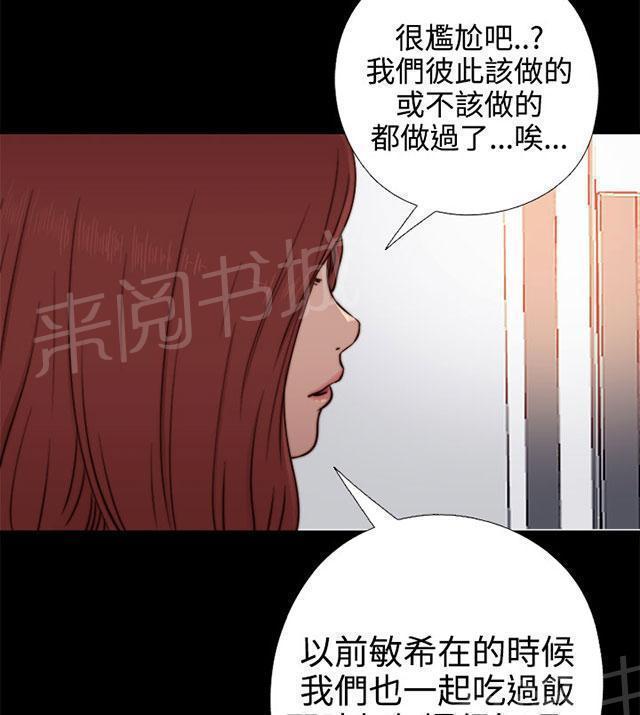 《隔壁练习生》漫画最新章节第103话 揭中伤口免费下拉式在线观看章节第【47】张图片