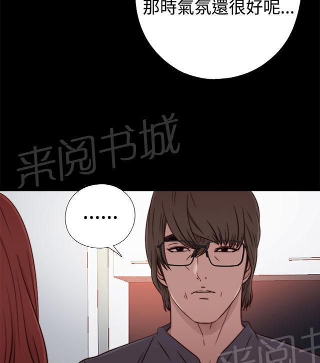 《隔壁练习生》漫画最新章节第103话 揭中伤口免费下拉式在线观看章节第【46】张图片