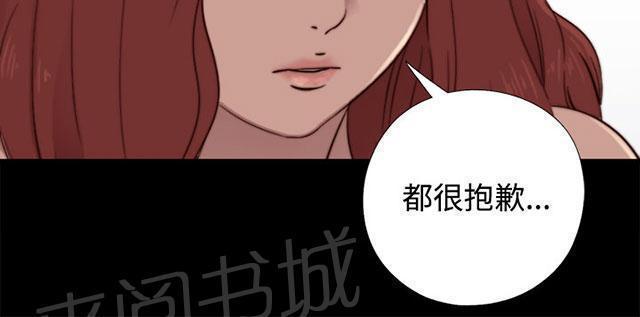 《隔壁练习生》漫画最新章节第103话 揭中伤口免费下拉式在线观看章节第【43】张图片