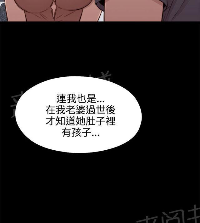 《隔壁练习生》漫画最新章节第103话 揭中伤口免费下拉式在线观看章节第【40】张图片