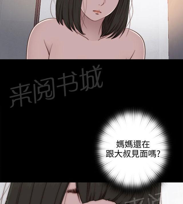 《隔壁练习生》漫画最新章节第103话 揭中伤口免费下拉式在线观看章节第【33】张图片