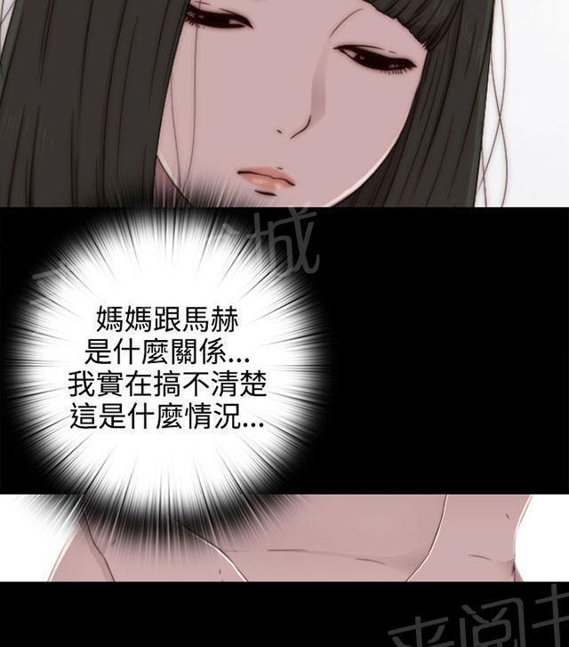 《隔壁练习生》漫画最新章节第103话 揭中伤口免费下拉式在线观看章节第【32】张图片