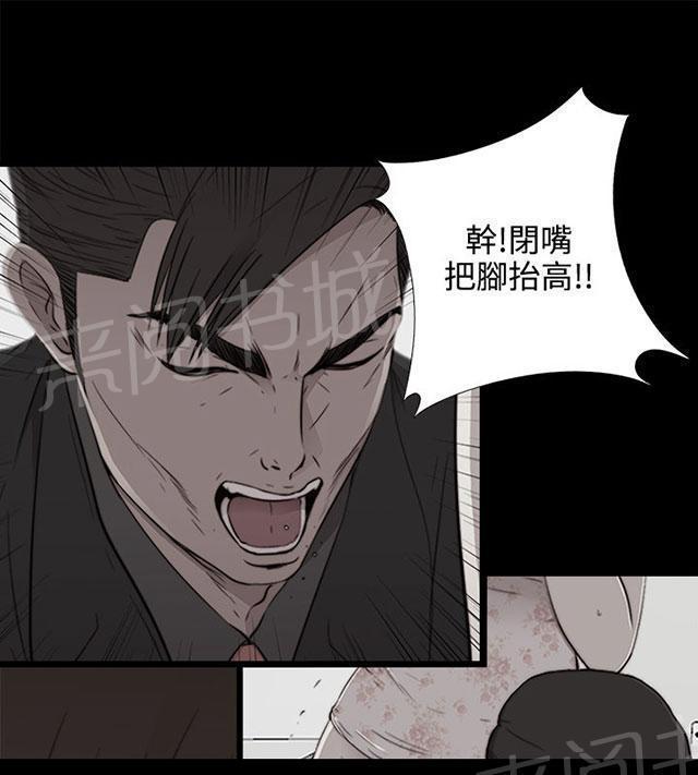 《隔壁练习生》漫画最新章节第103话 揭中伤口免费下拉式在线观看章节第【28】张图片