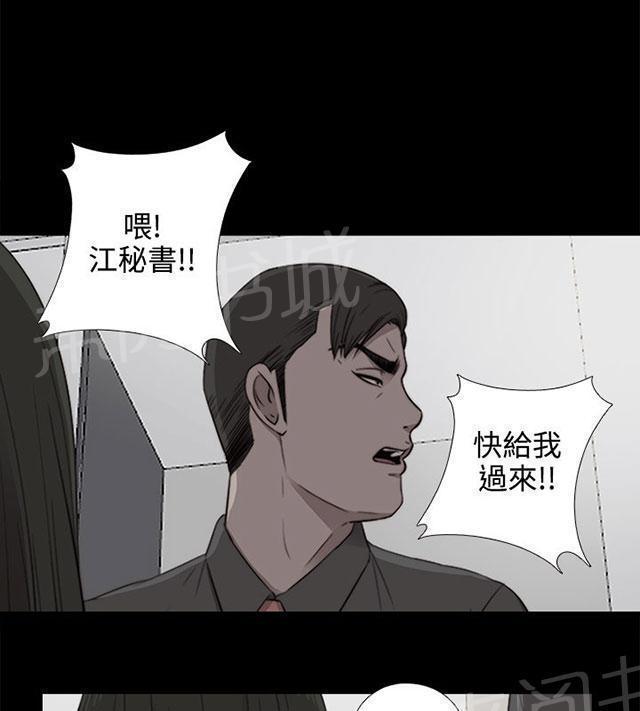 《隔壁练习生》漫画最新章节第103话 揭中伤口免费下拉式在线观看章节第【25】张图片