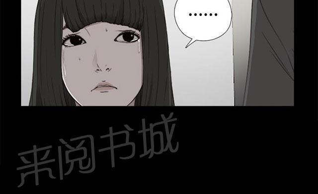 《隔壁练习生》漫画最新章节第103话 揭中伤口免费下拉式在线观看章节第【24】张图片