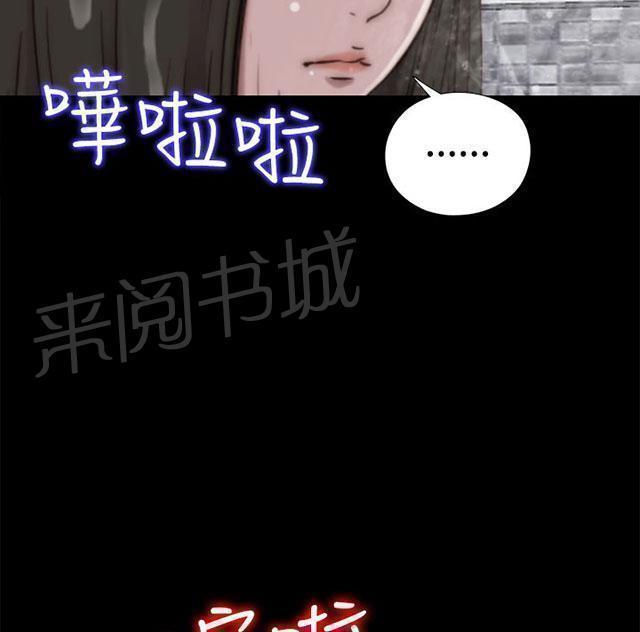 《隔壁练习生》漫画最新章节第103话 揭中伤口免费下拉式在线观看章节第【18】张图片