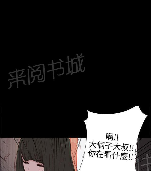 《隔壁练习生》漫画最新章节第103话 揭中伤口免费下拉式在线观看章节第【13】张图片