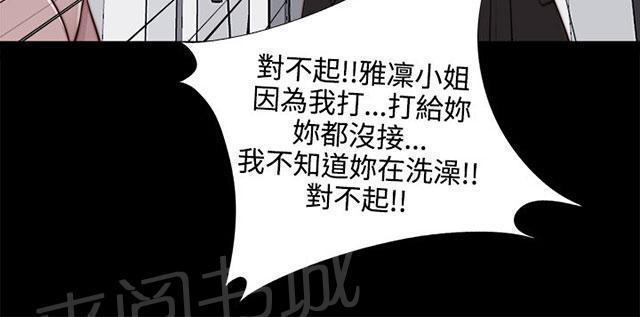 《隔壁练习生》漫画最新章节第103话 揭中伤口免费下拉式在线观看章节第【10】张图片