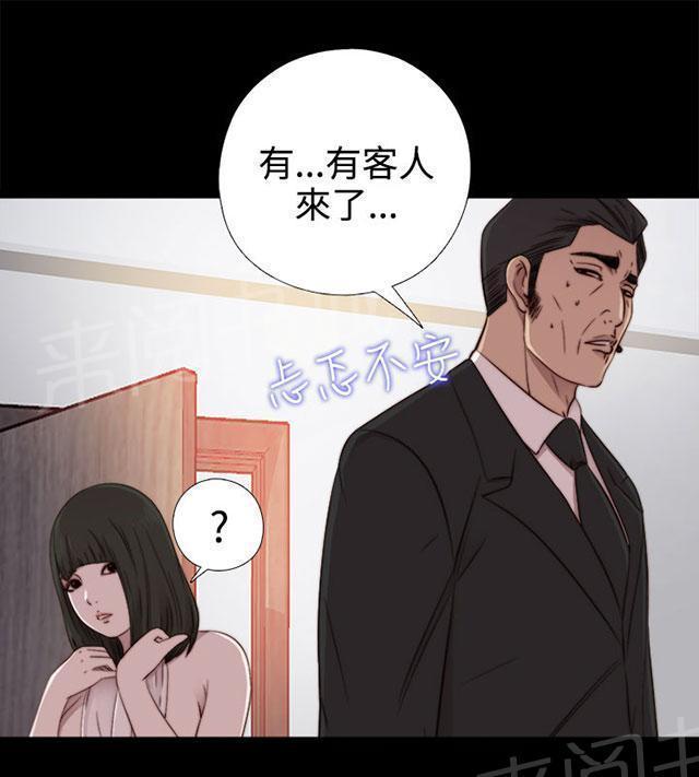 《隔壁练习生》漫画最新章节第103话 揭中伤口免费下拉式在线观看章节第【9】张图片