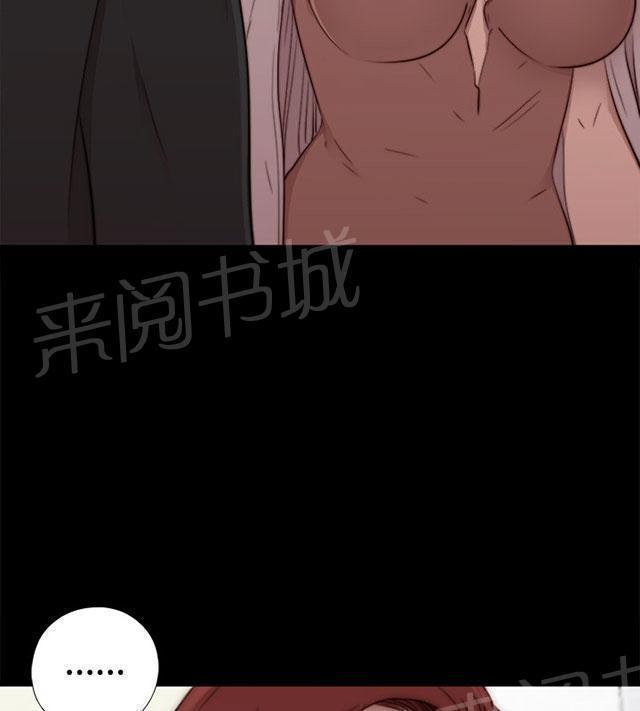 《隔壁练习生》漫画最新章节第103话 揭中伤口免费下拉式在线观看章节第【5】张图片