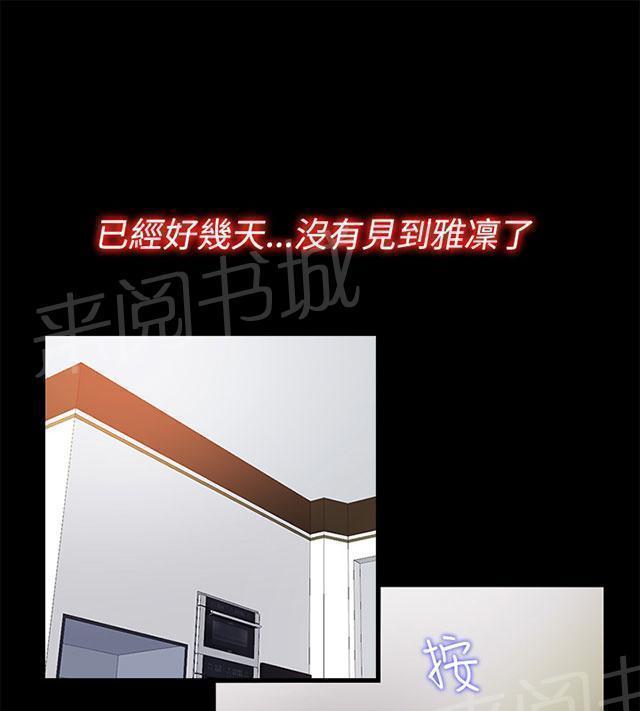 《隔壁练习生》漫画最新章节第105话 上电视免费下拉式在线观看章节第【33】张图片