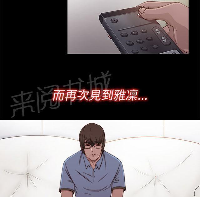 《隔壁练习生》漫画最新章节第105话 上电视免费下拉式在线观看章节第【32】张图片