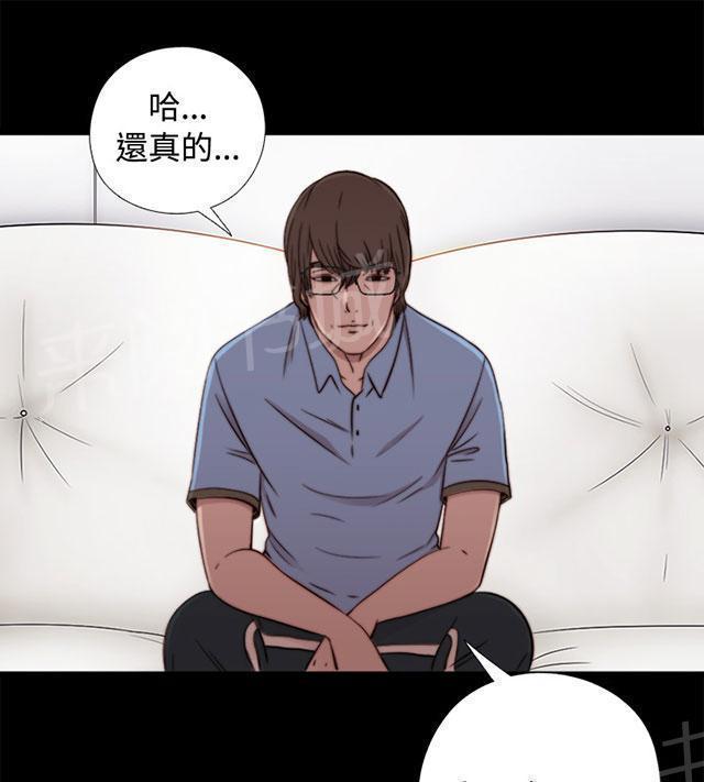 《隔壁练习生》漫画最新章节第105话 上电视免费下拉式在线观看章节第【26】张图片