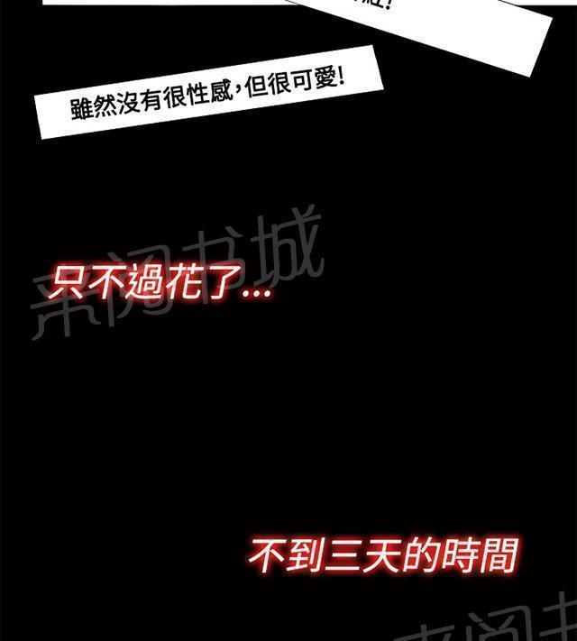 《隔壁练习生》漫画最新章节第105话 上电视免费下拉式在线观看章节第【22】张图片