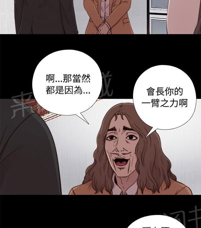 《隔壁练习生》漫画最新章节第105话 上电视免费下拉式在线观看章节第【16】张图片