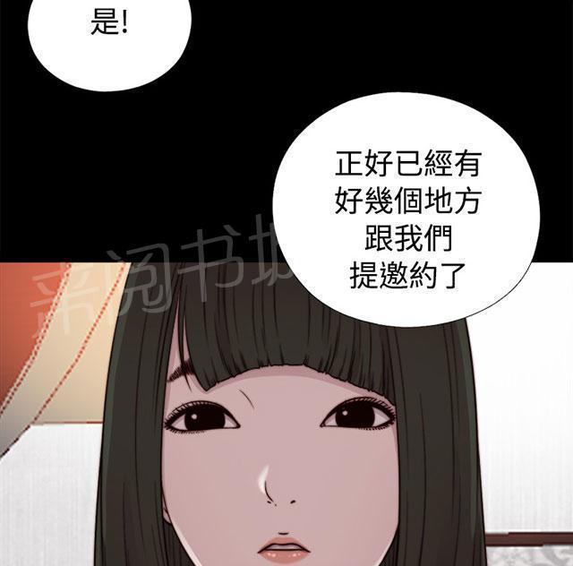 《隔壁练习生》漫画最新章节第105话 上电视免费下拉式在线观看章节第【14】张图片