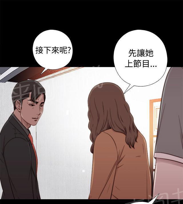 《隔壁练习生》漫画最新章节第105话 上电视免费下拉式在线观看章节第【12】张图片