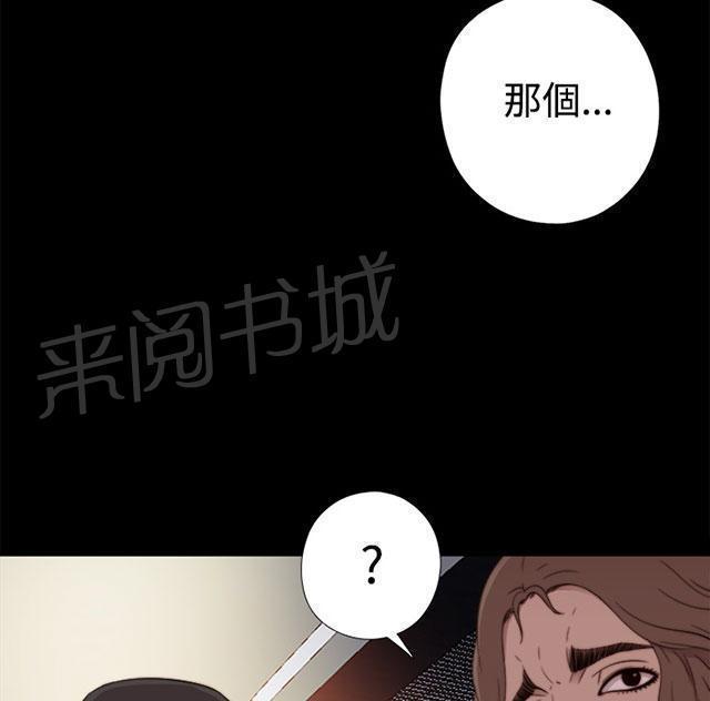 《隔壁练习生》漫画最新章节第105话 上电视免费下拉式在线观看章节第【11】张图片