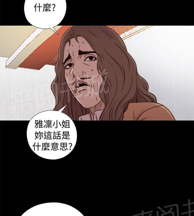 《隔壁练习生》漫画最新章节第105话 上电视免费下拉式在线观看章节第【8】张图片