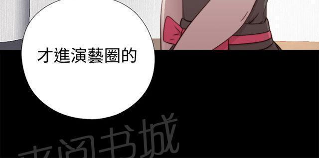 《隔壁练习生》漫画最新章节第105话 上电视免费下拉式在线观看章节第【6】张图片