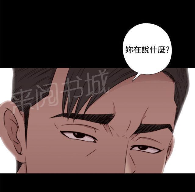 《隔壁练习生》漫画最新章节第105话 上电视免费下拉式在线观看章节第【4】张图片