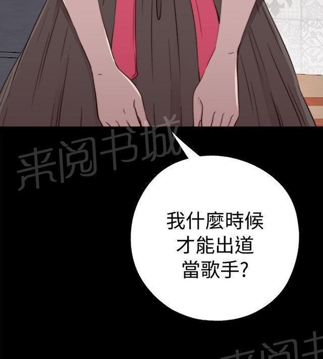 《隔壁练习生》漫画最新章节第105话 上电视免费下拉式在线观看章节第【1】张图片