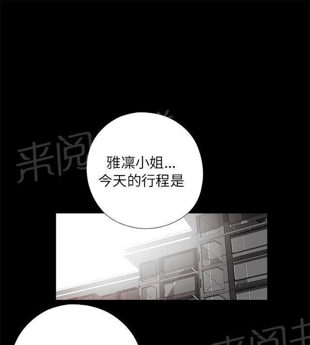 《隔壁练习生》漫画最新章节第106话 粉丝签名免费下拉式在线观看章节第【49】张图片