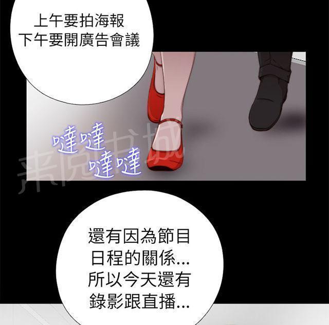 《隔壁练习生》漫画最新章节第106话 粉丝签名免费下拉式在线观看章节第【48】张图片