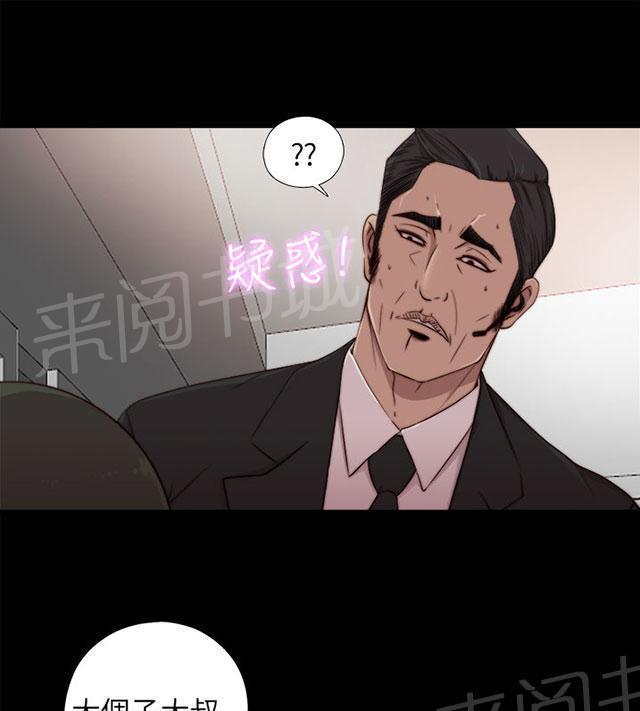 《隔壁练习生》漫画最新章节第106话 粉丝签名免费下拉式在线观看章节第【42】张图片