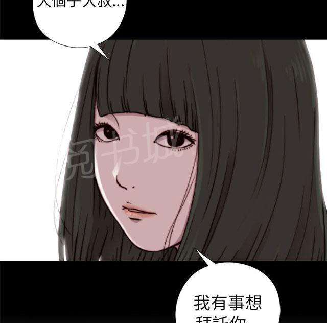 《隔壁练习生》漫画最新章节第106话 粉丝签名免费下拉式在线观看章节第【41】张图片