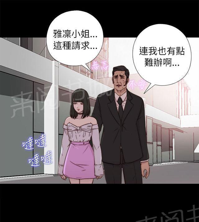 《隔壁练习生》漫画最新章节第106话 粉丝签名免费下拉式在线观看章节第【39】张图片