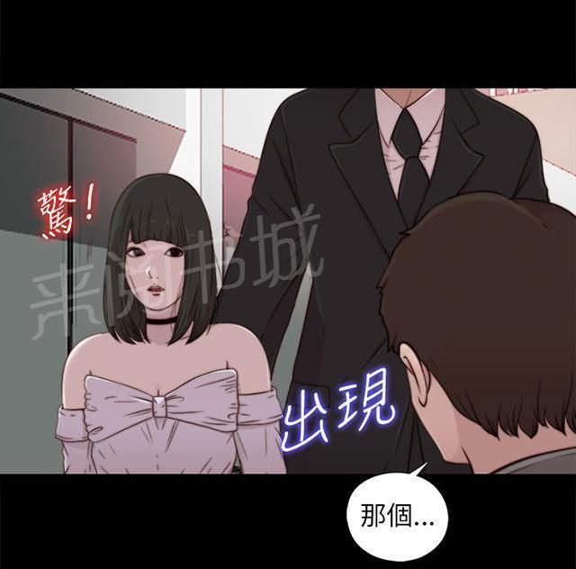 《隔壁练习生》漫画最新章节第106话 粉丝签名免费下拉式在线观看章节第【38】张图片