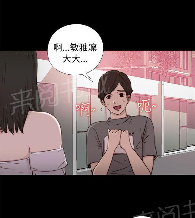 《隔壁练习生》漫画最新章节第106话 粉丝签名免费下拉式在线观看章节第【37】张图片