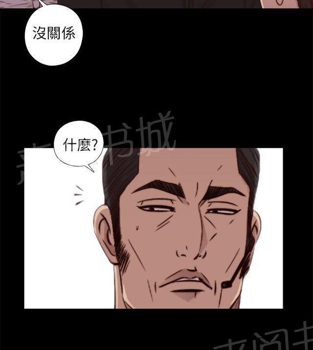 《隔壁练习生》漫画最新章节第106话 粉丝签名免费下拉式在线观看章节第【30】张图片