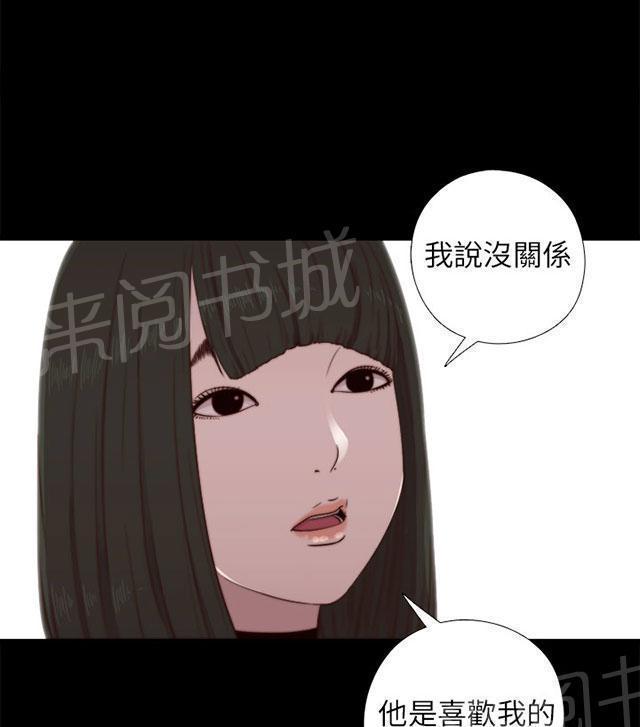 《隔壁练习生》漫画最新章节第106话 粉丝签名免费下拉式在线观看章节第【29】张图片