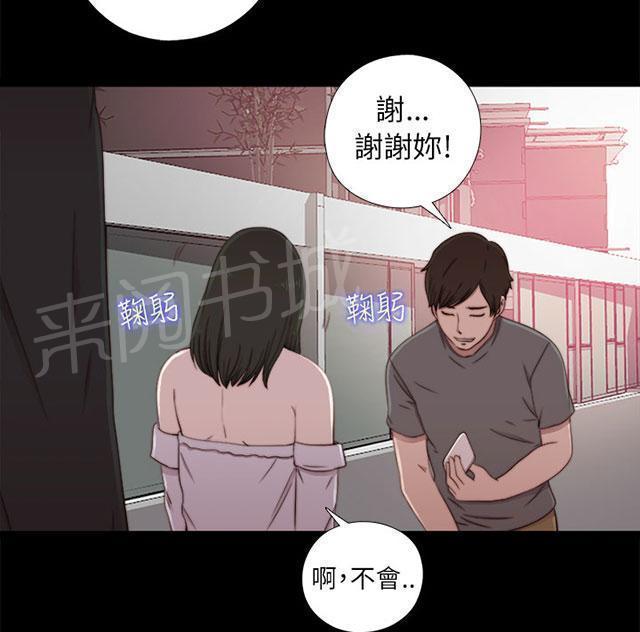 《隔壁练习生》漫画最新章节第106话 粉丝签名免费下拉式在线观看章节第【24】张图片