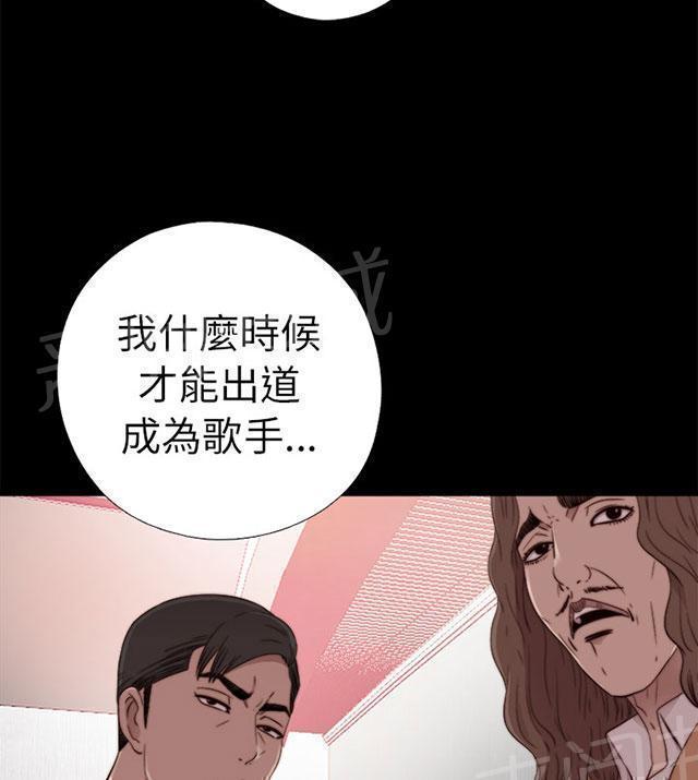 《隔壁练习生》漫画最新章节第106话 粉丝签名免费下拉式在线观看章节第【16】张图片