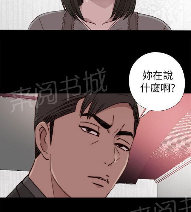 《隔壁练习生》漫画最新章节第106话 粉丝签名免费下拉式在线观看章节第【14】张图片