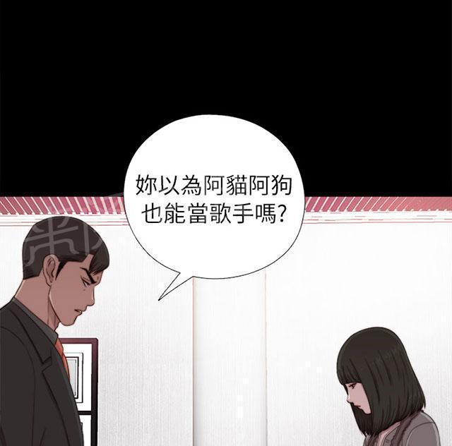 《隔壁练习生》漫画最新章节第106话 粉丝签名免费下拉式在线观看章节第【13】张图片